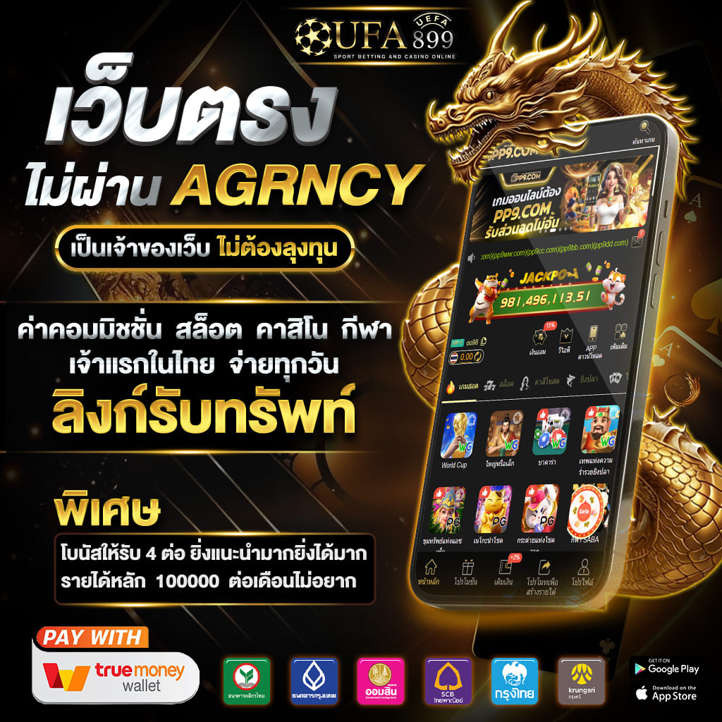 สล็อตเว็บตรง เว็บสล็อต อันดับ 1 แตกหนัก RTP สูง ถอนเงินได้จริง